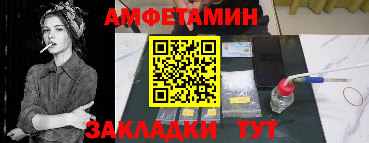 Тверь  АМФЕТАМИН  Вход с VPN  АМФ  Amphetamine VHQ 