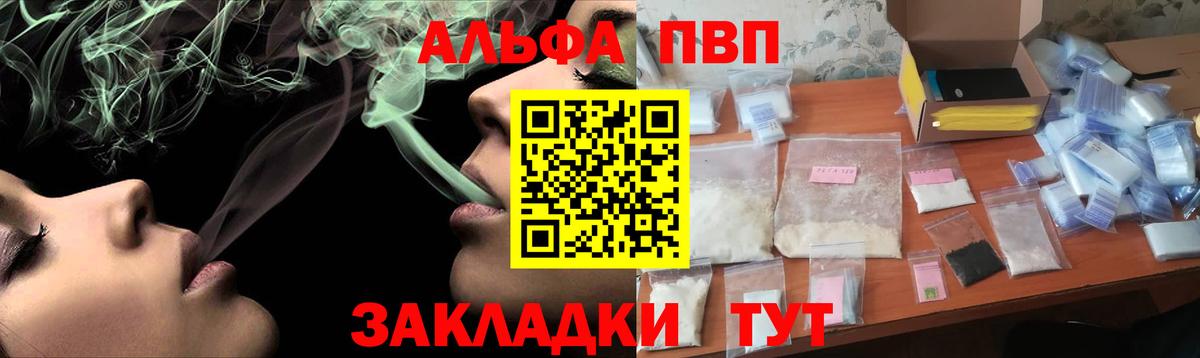 Alpha PVP Соль  A-PVP Соль  APVP  Тверь  A-PVP Crystall  Вход с VPN 