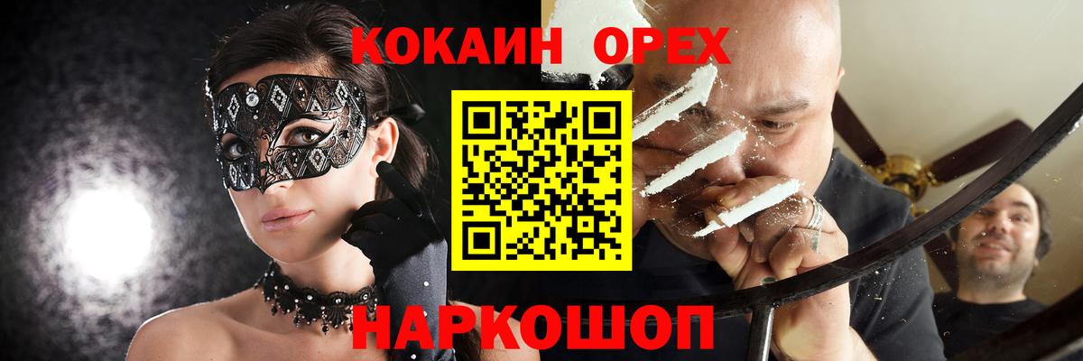 Cocaine Колумбийский  Вход с VPN  Тверь 