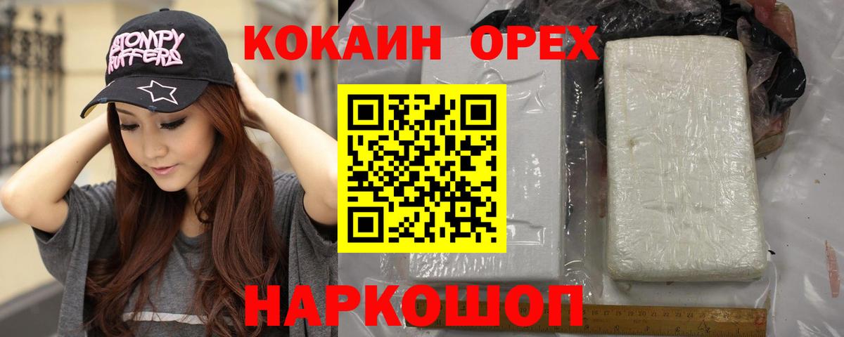 Кокаин 97% Тверь
