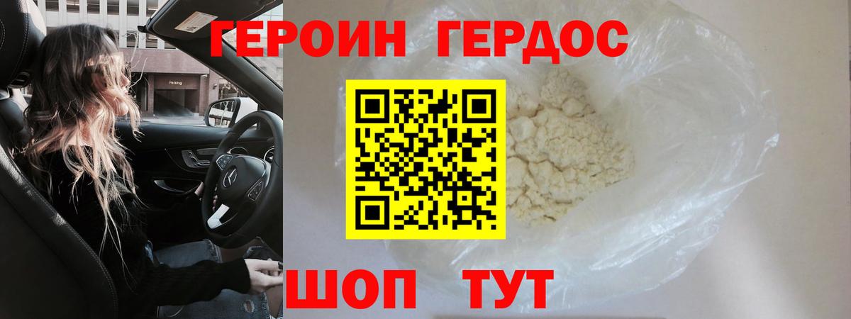 Тверь  Героин  Вход с VPN  ГЕРОИН VHQ 