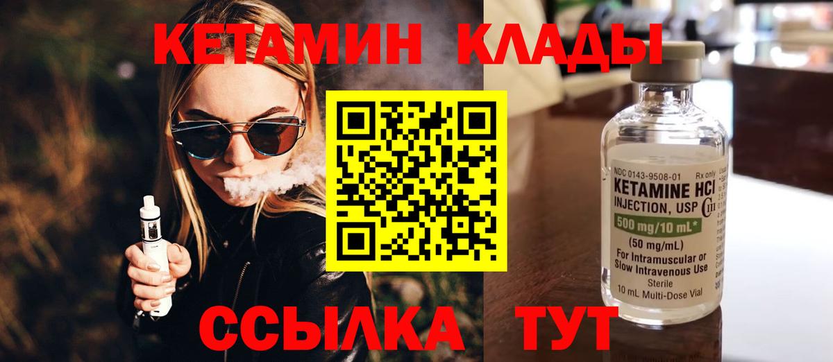 КЕТАМИН VHQ  Вход с VPN  Кетамин ketamine  Тверь 