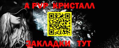 крисы Ярцево