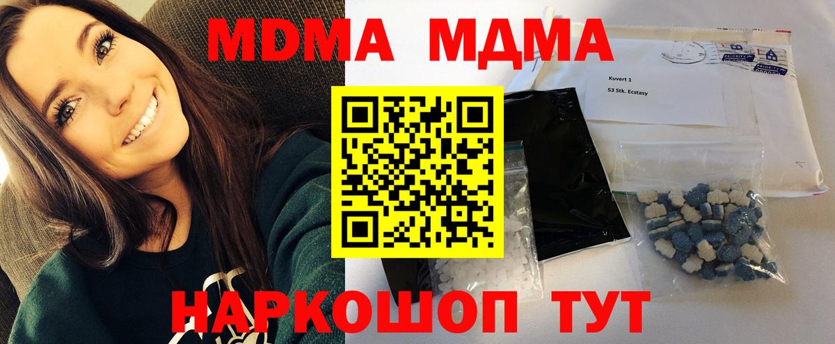 MDMA crystal  MDMA молли  Вход с VPN  Тверь 
