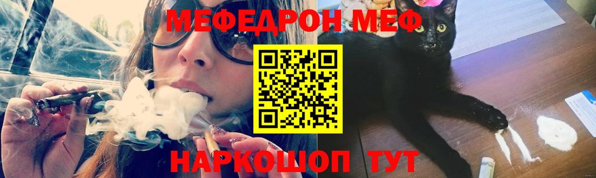 Мефедрон кристаллы  МЕФ  МЕФ  Тверь  Вход с VPN  купить закладку  Меф кристаллы 