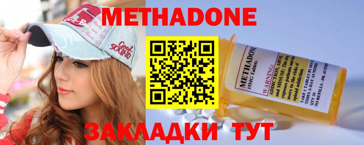 МЕТАДОН мёд  Метадон VHQ  Вход с VPN  Тверь 