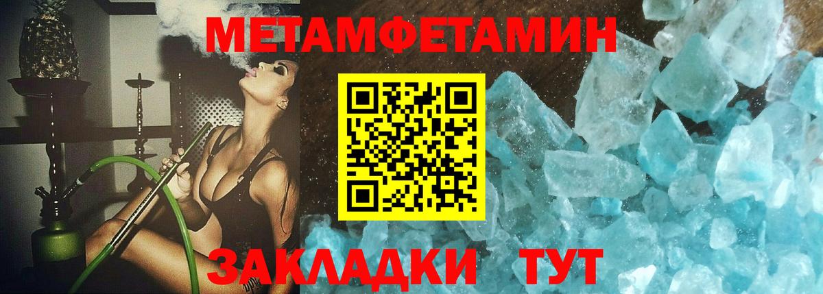 МЕТАМФЕТАМИН пудра  Вход с VPN  Тверь  Первитин  МЕТАМФЕТАМИН пудра 