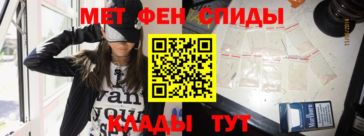 МЕТАМФЕТАМИН кристалл Тверь
