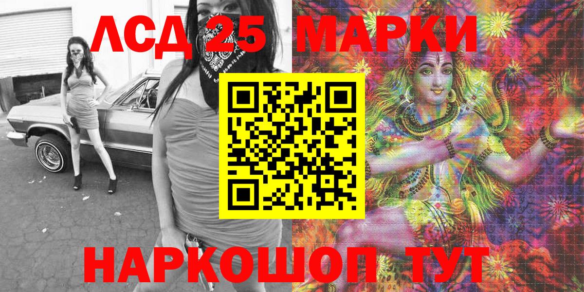 Марки 25I-NBOMe 1,5мг Тверь