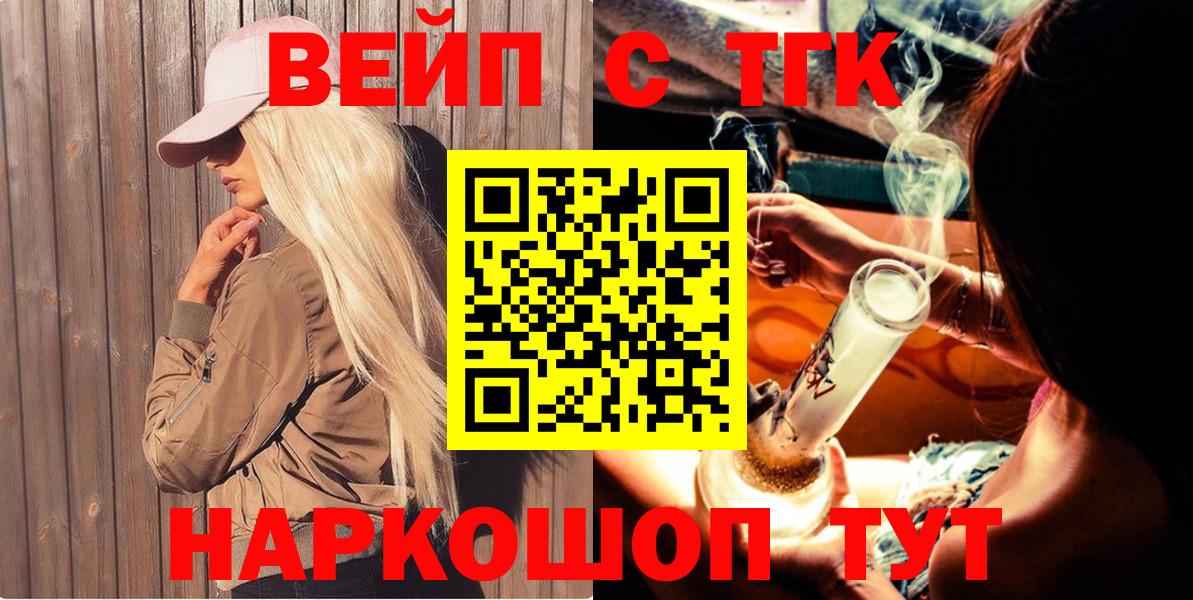 Дистиллят ТГК гашишное масло  Вход с VPN  Тверь 