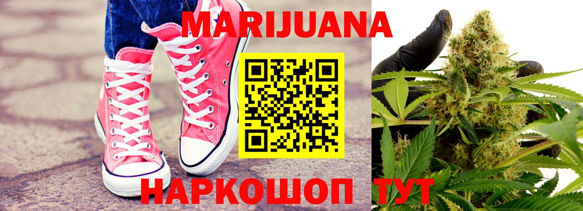 Тверь  Бошки марихуана Amnesia  Вход с VPN  Каннабис THC 21% 